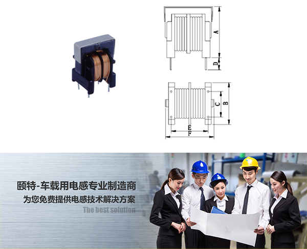 濾波電感-UU10.5結(jié)構(gòu)圖