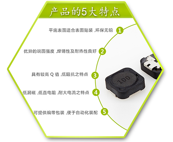 繞線電感5大特點(diǎn)