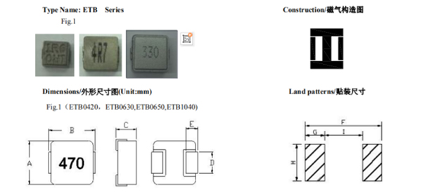 貼片一體成型電感示意圖