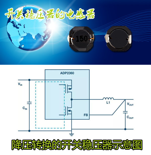 開關(guān)穩(wěn)壓器的電感器