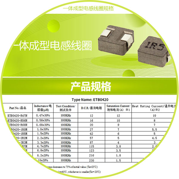 一體成型電感線圈電焊