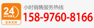 廠家直銷熱線: